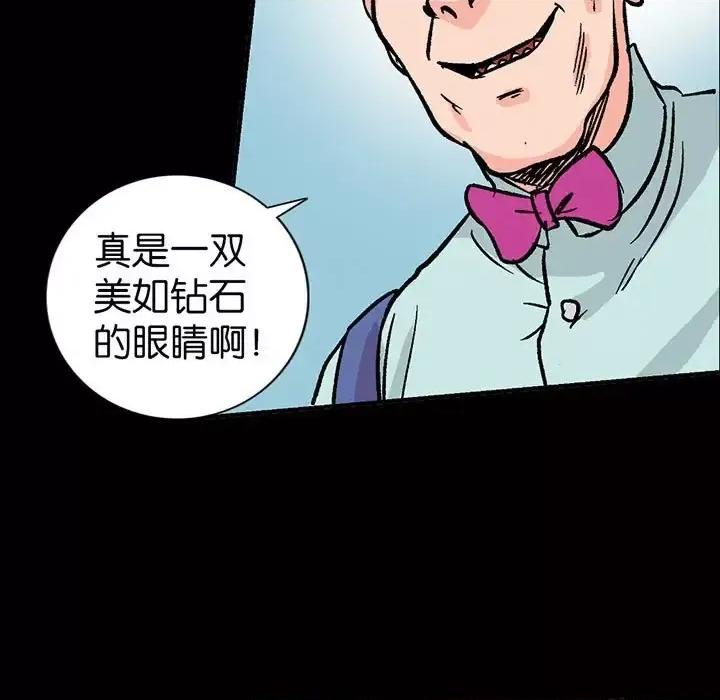 古灵精怪 古灵精怪-第 14 话 第21页