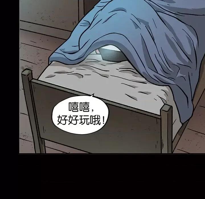 古灵精怪 古灵精怪-第 14 话 第24页