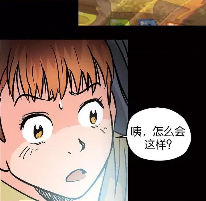 古灵精怪 古灵精怪-第 14 话 第28页
