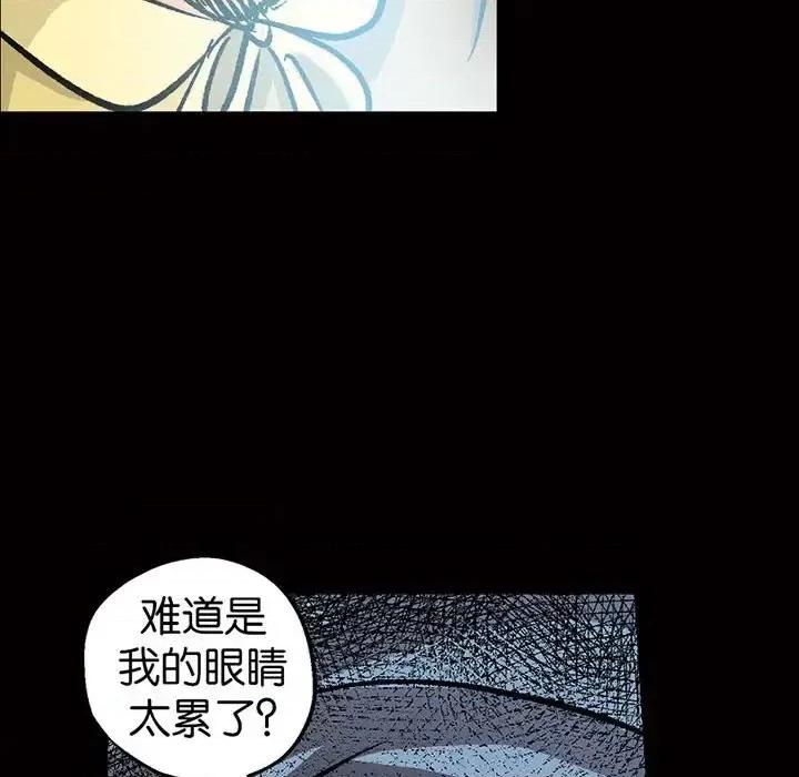 古灵精怪 古灵精怪-第 14 话 第29页