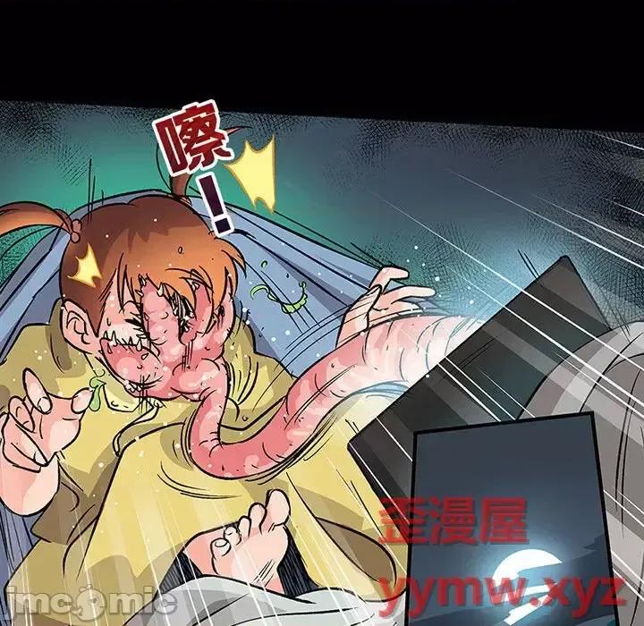 古灵精怪 古灵精怪-第 14 话 第35页