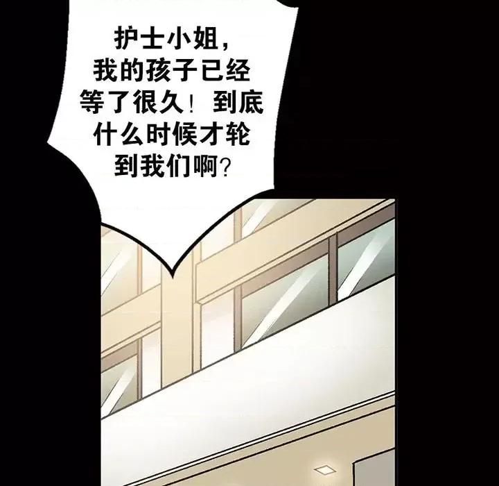 古灵精怪 古灵精怪-第 14 话 第37页