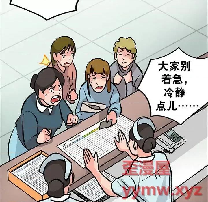古灵精怪 古灵精怪-第 14 话 第39页