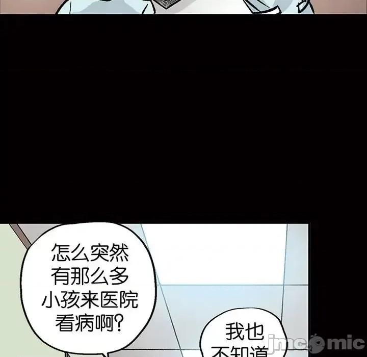 古灵精怪 古灵精怪-第 14 话 第40页