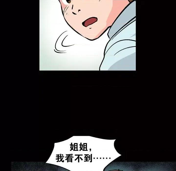 古灵精怪 古灵精怪-第 14 话 第43页