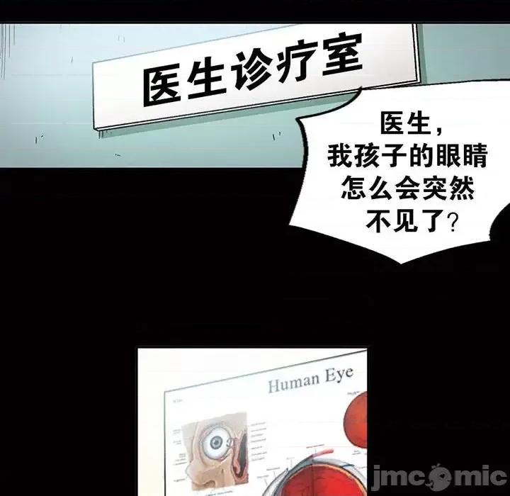 古灵精怪 古灵精怪-第 14 话 第45页