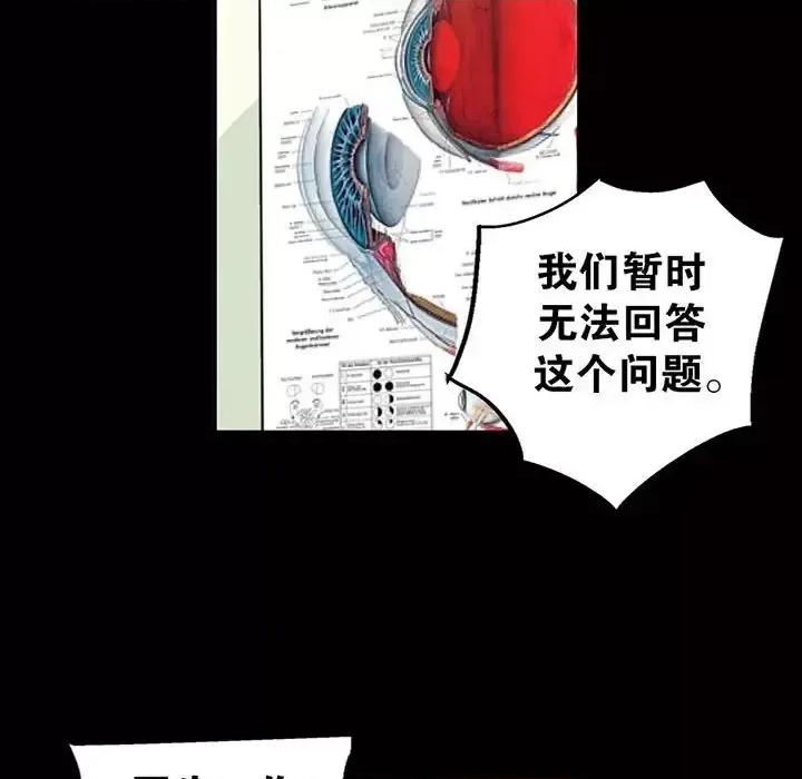 古灵精怪 古灵精怪-第 14 话 第46页