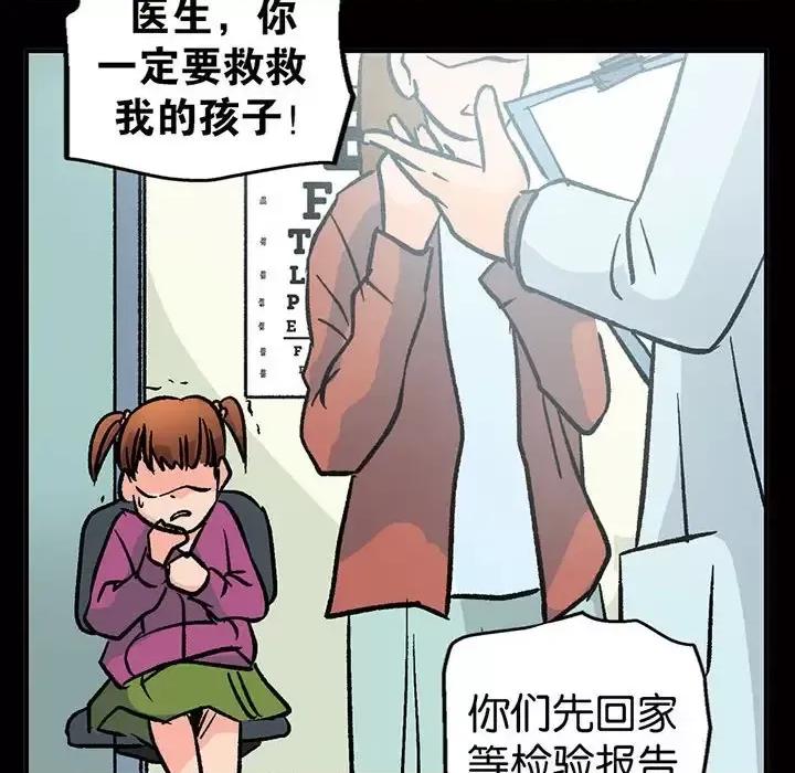 古灵精怪 古灵精怪-第 14 话 第47页