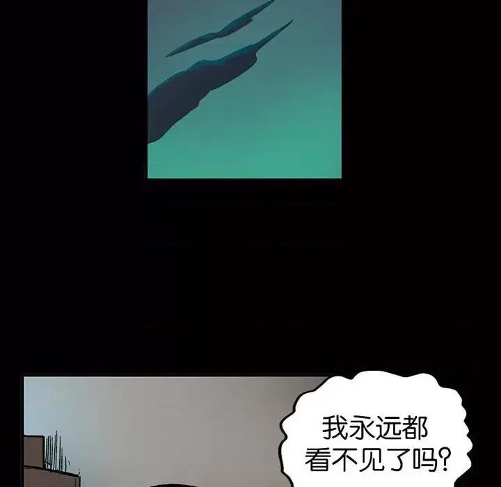 古灵精怪 古灵精怪-第 14 话 第49页