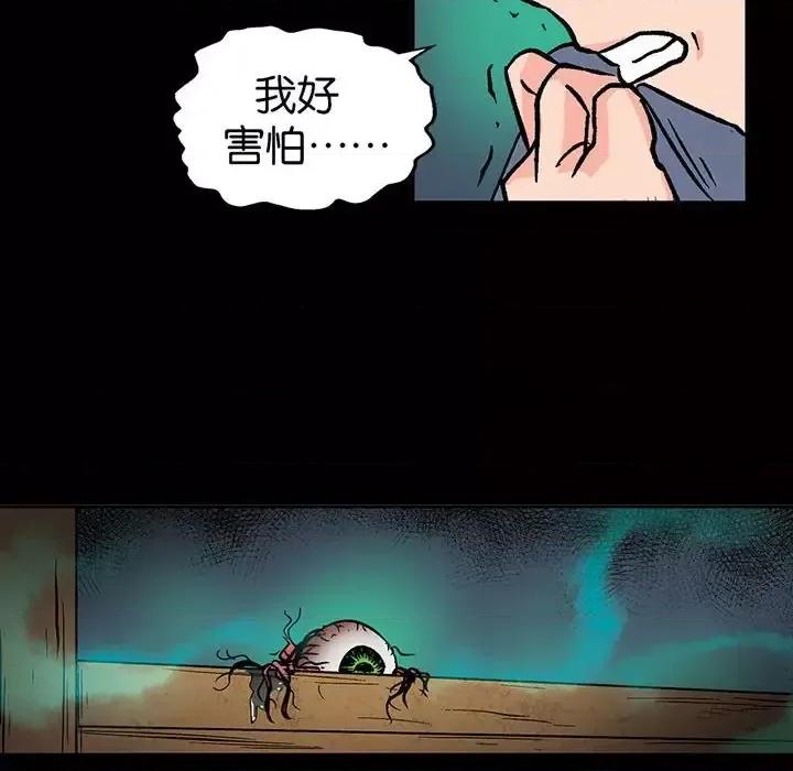 古灵精怪 古灵精怪-第 14 话 第51页