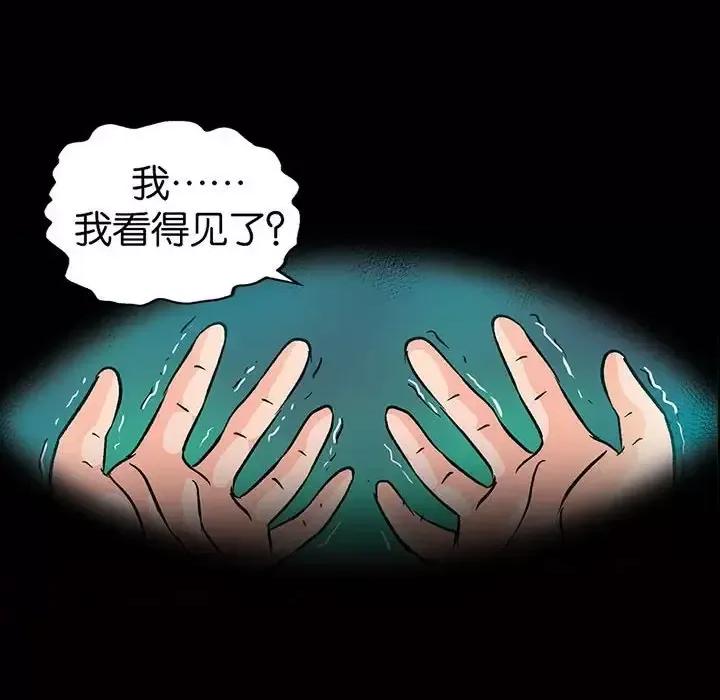 古灵精怪 古灵精怪-第 14 话 第58页