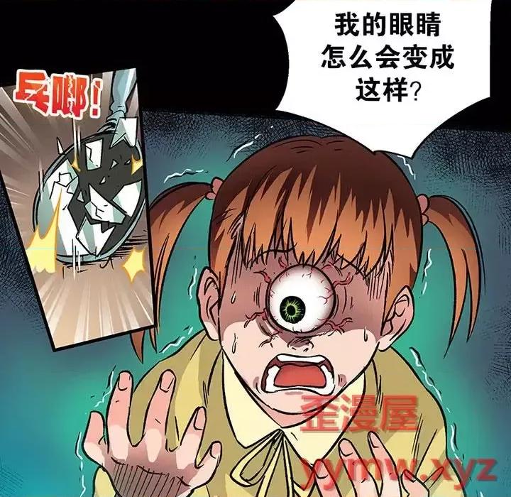 古灵精怪 古灵精怪-第 14 话 第61页