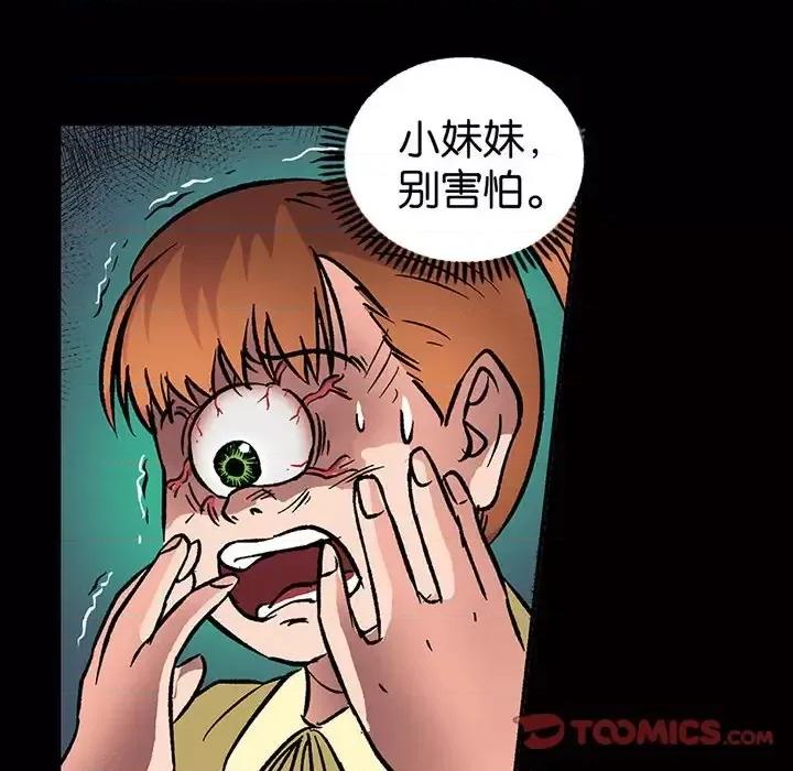 古灵精怪 古灵精怪-第 14 话 第63页