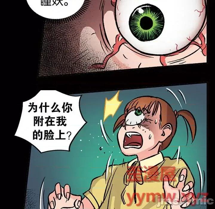 古灵精怪 古灵精怪-第 14 话 第65页