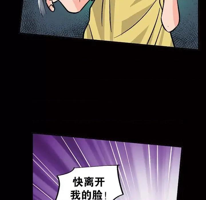 古灵精怪 古灵精怪-第 14 话 第66页