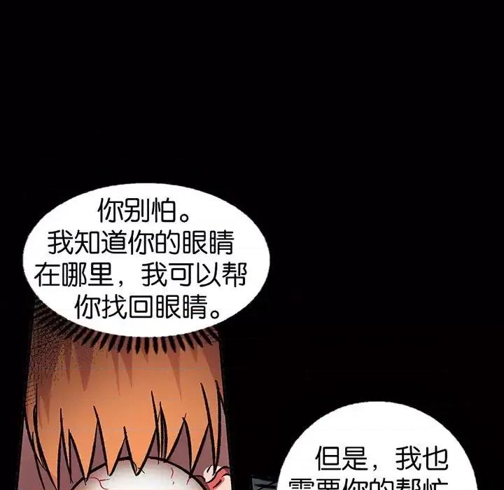 古灵精怪 古灵精怪-第 14 话 第68页