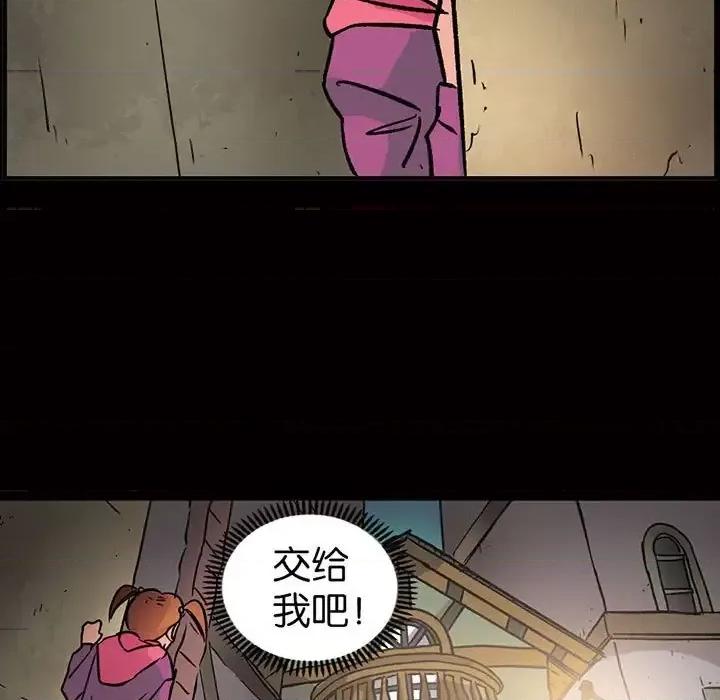 古灵精怪 古灵精怪-第 14 话 第72页