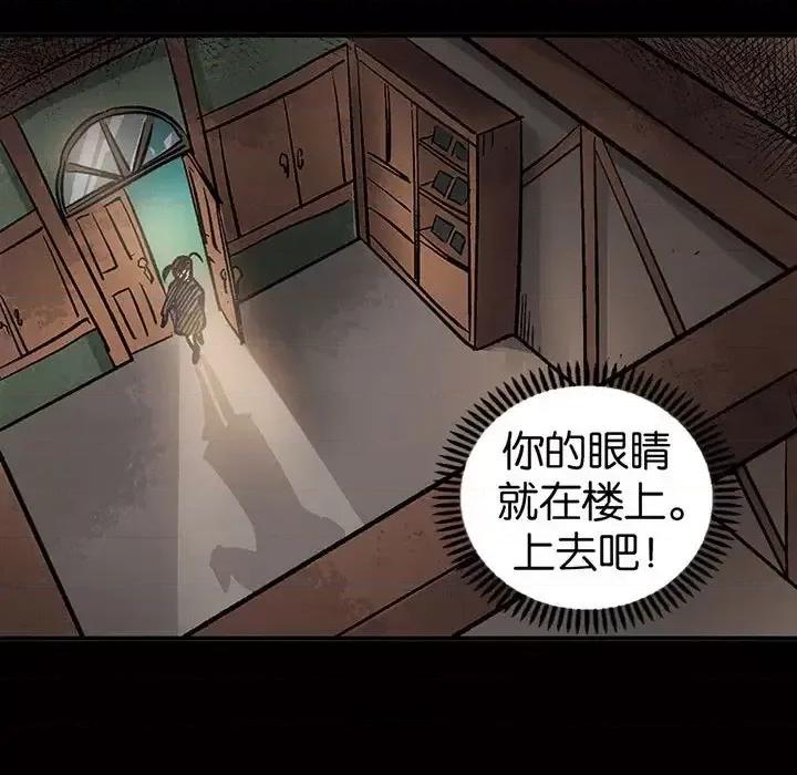 古灵精怪 古灵精怪-第 14 话 第83页