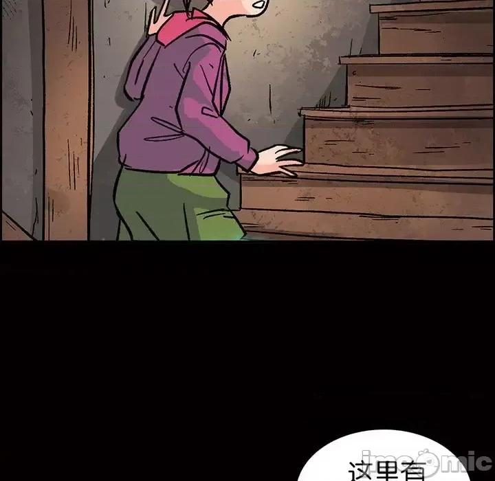 古灵精怪 古灵精怪-第 14 话 第85页