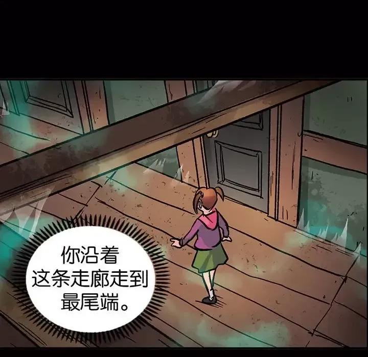 古灵精怪 古灵精怪-第 14 话 第87页