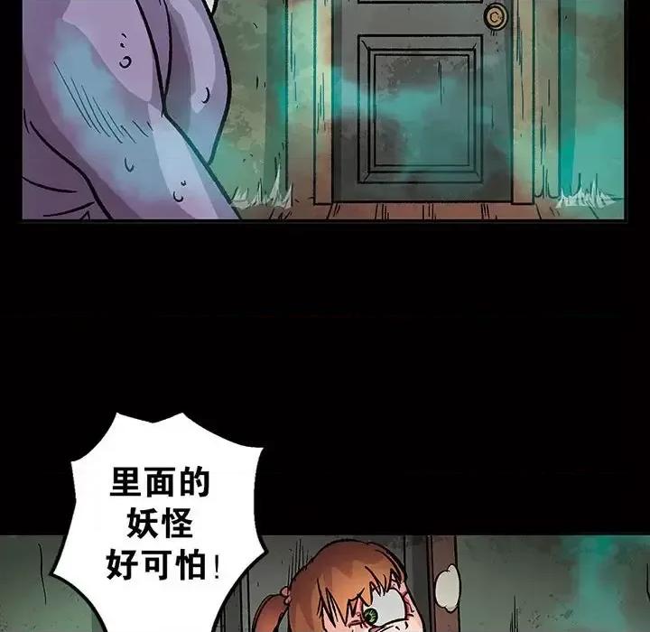 古灵精怪 古灵精怪-第 14 话 第98页