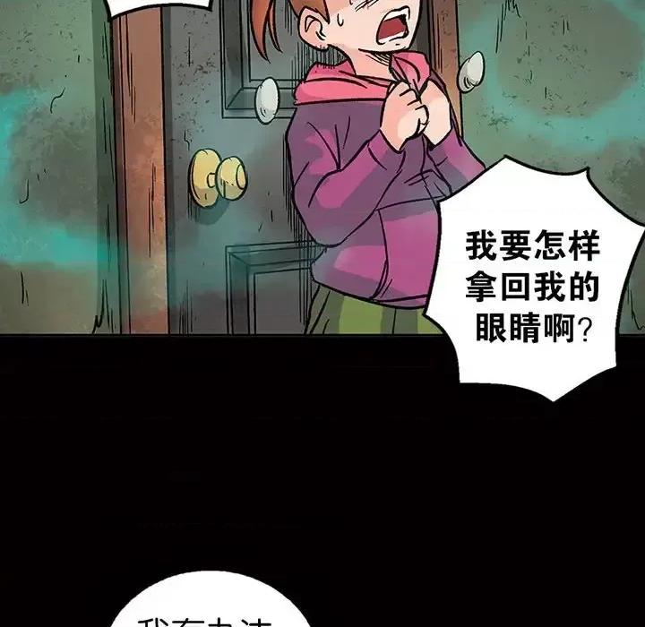 古灵精怪 古灵精怪-第 14 话 第99页