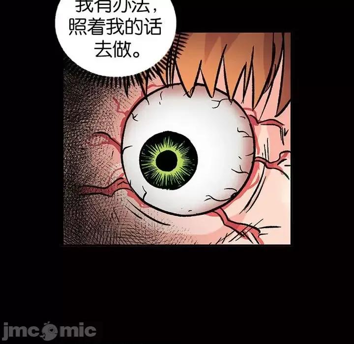 古灵精怪 古灵精怪-第 14 话 第100页