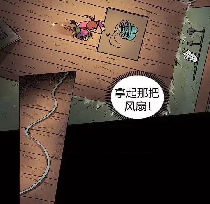 古灵精怪 古灵精怪-第 14 话 第103页