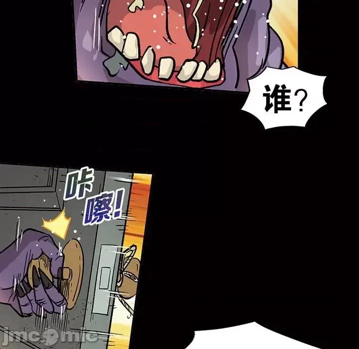 古灵精怪 古灵精怪-第 14 话 第110页