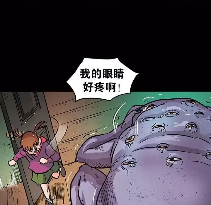 古灵精怪 古灵精怪-第 14 话 第116页