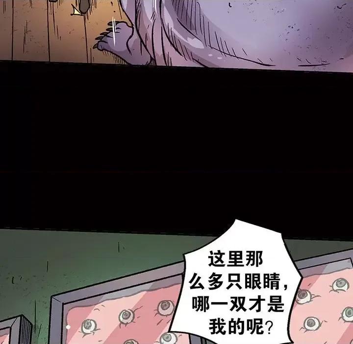 古灵精怪 古灵精怪-第 14 话 第117页