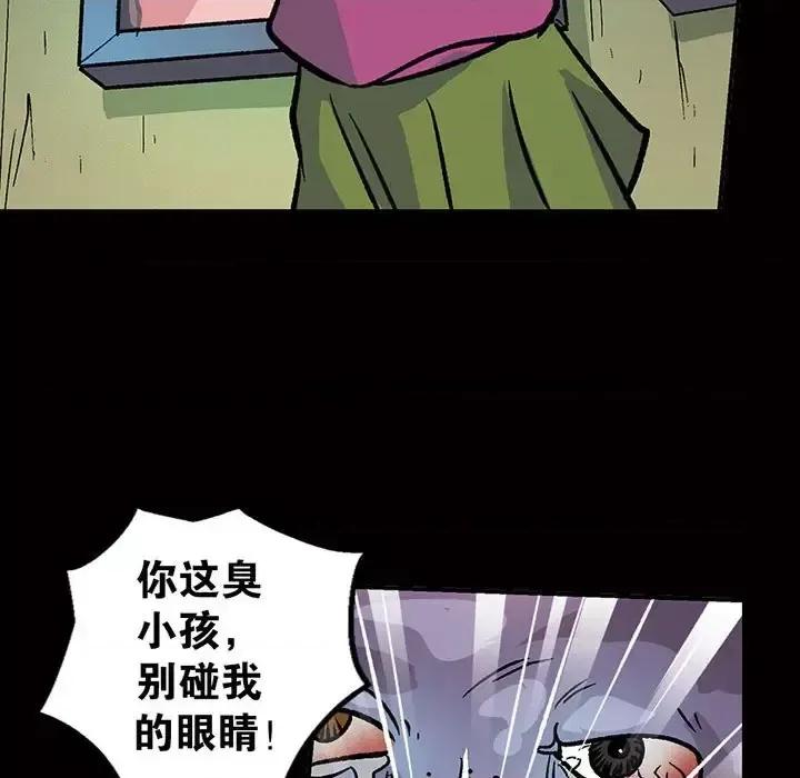 古灵精怪 古灵精怪-第 14 话 第119页