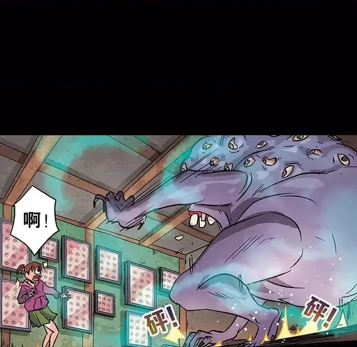 古灵精怪 古灵精怪-第 14 话 第122页
