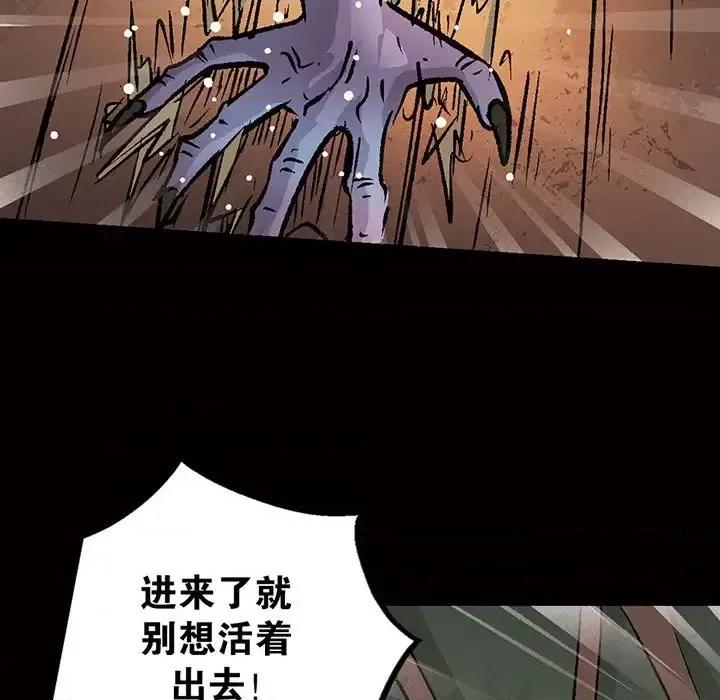 古灵精怪 古灵精怪-第 14 话 第128页