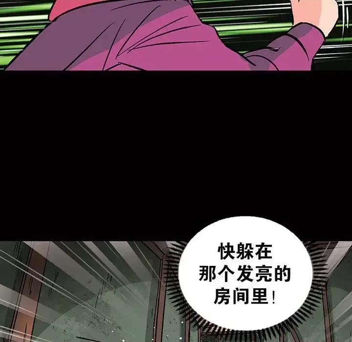 古灵精怪 古灵精怪-第 14 话 第132页