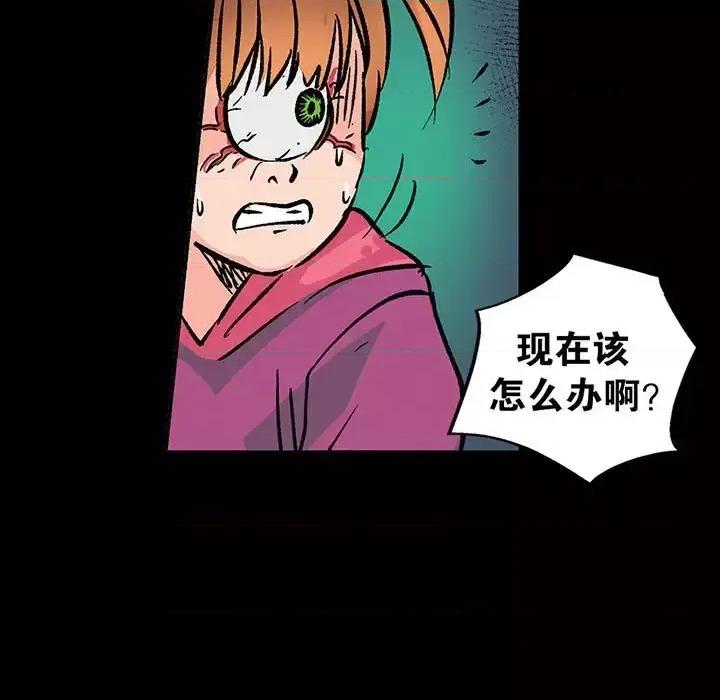 古灵精怪 古灵精怪-第 14 话 第136页