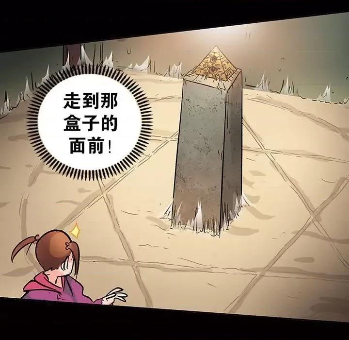 古灵精怪 古灵精怪-第 14 话 第138页