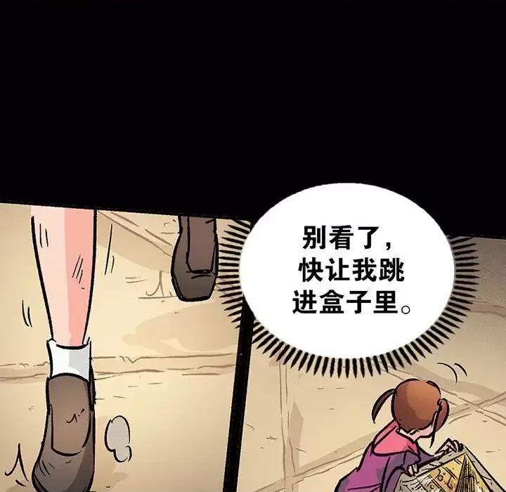 古灵精怪 古灵精怪-第 14 话 第139页