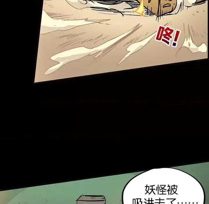 古灵精怪 古灵精怪-第 14 话 第161页