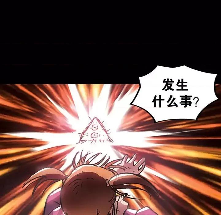 古灵精怪 古灵精怪-第 14 话 第164页
