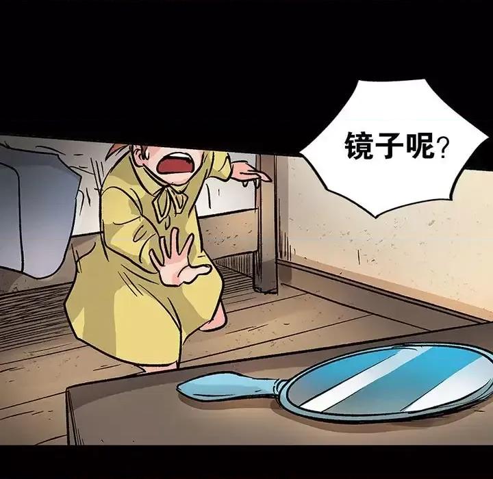 古灵精怪 古灵精怪-第 14 话 第168页
