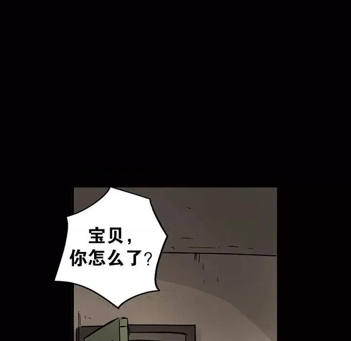 古灵精怪 古灵精怪-第 14 话 第169页