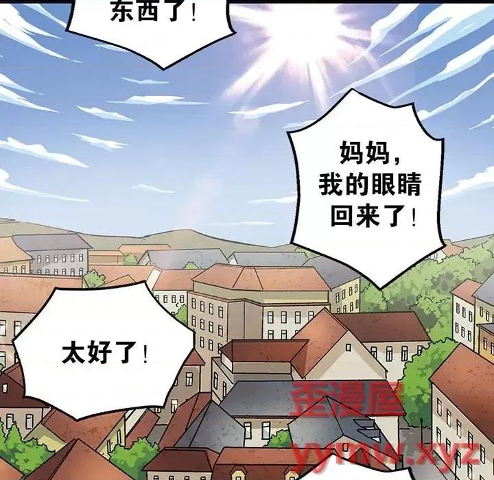 古灵精怪 古灵精怪-第 14 话 第174页