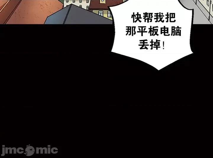 古灵精怪 古灵精怪-第 14 话 第175页