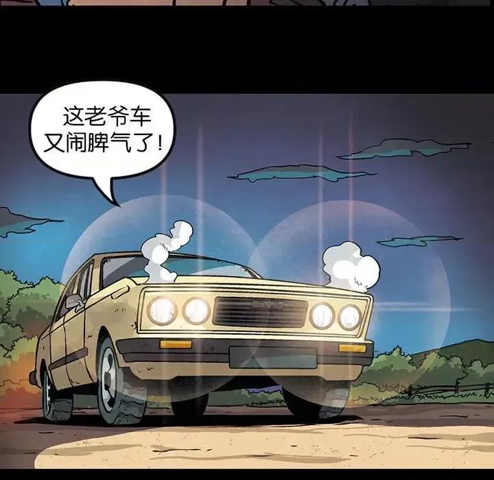 古灵精怪 古灵精怪-第 15 话 第6页