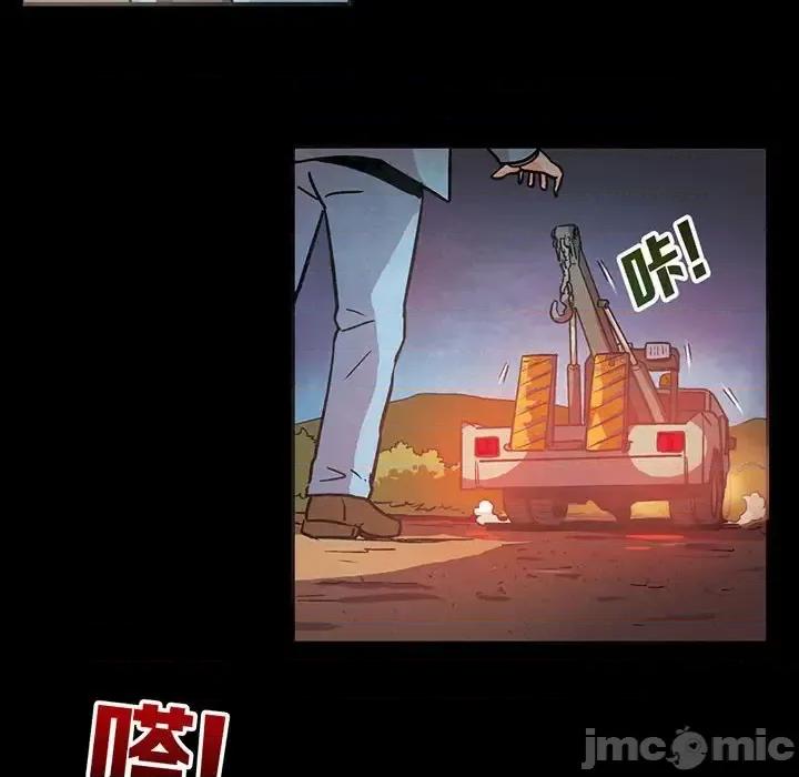 古灵精怪 古灵精怪-第 15 话 第10页