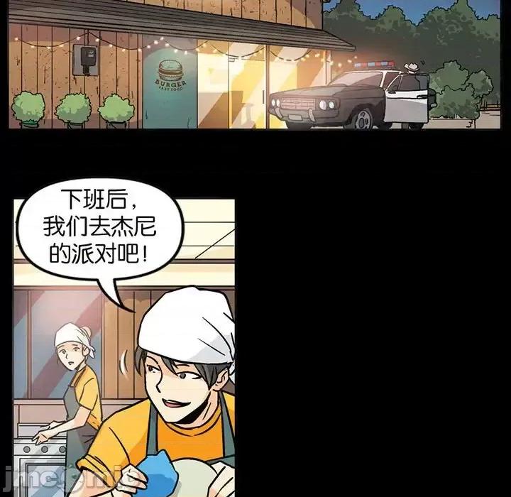 古灵精怪 古灵精怪-第 15 话 第25页