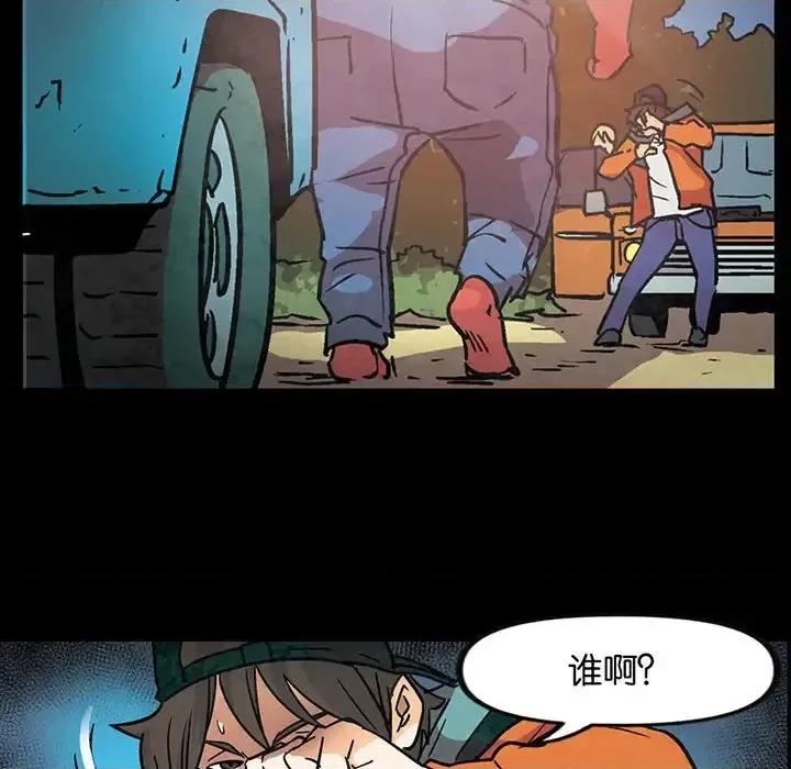古灵精怪 古灵精怪-第 15 话 第49页
