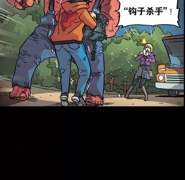 古灵精怪 古灵精怪-第 15 话 第56页