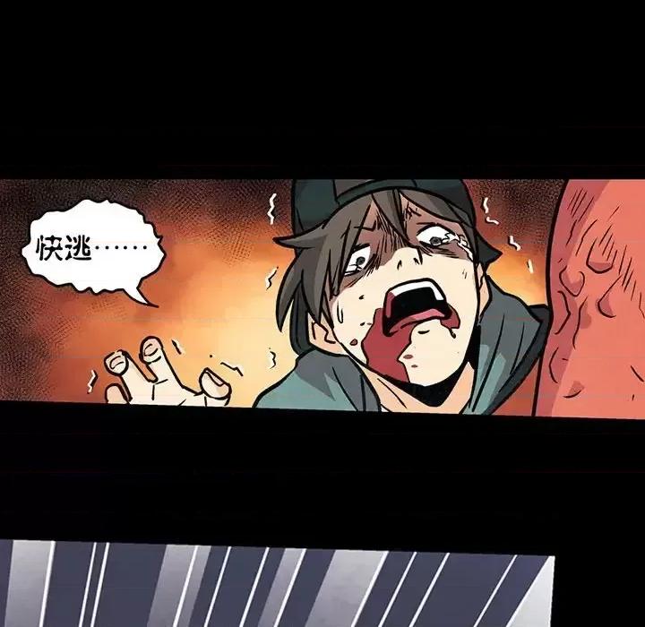 古灵精怪 古灵精怪-第 15 话 第57页